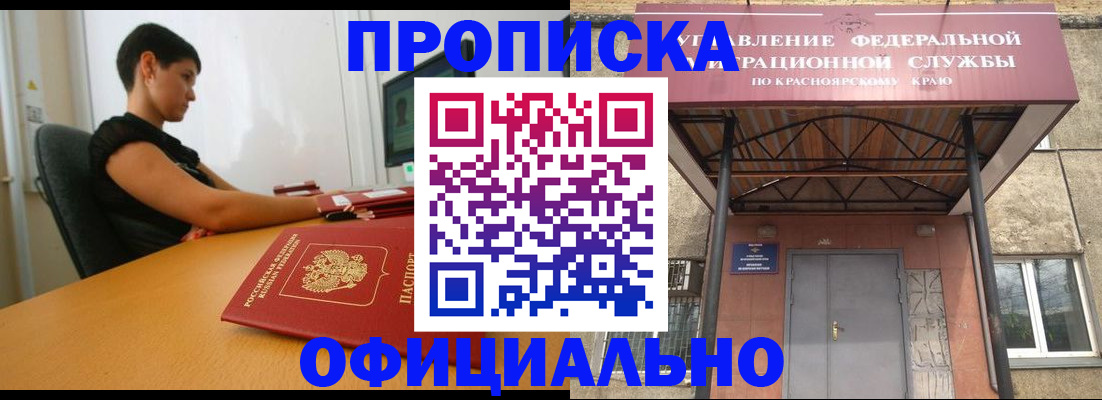 прописка для школы в Невинномысске