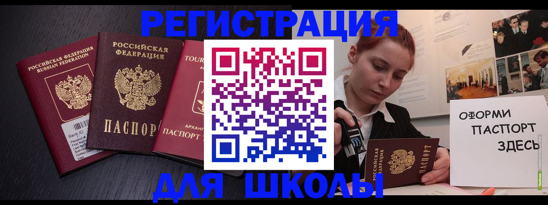 миграционный учет в Невинномысске