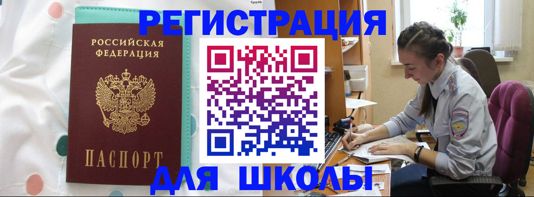 миграционный учет в Невинномысске