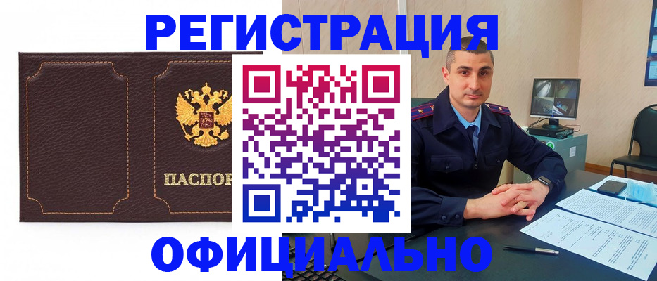 прописка иностранных граждан в Невинномысске