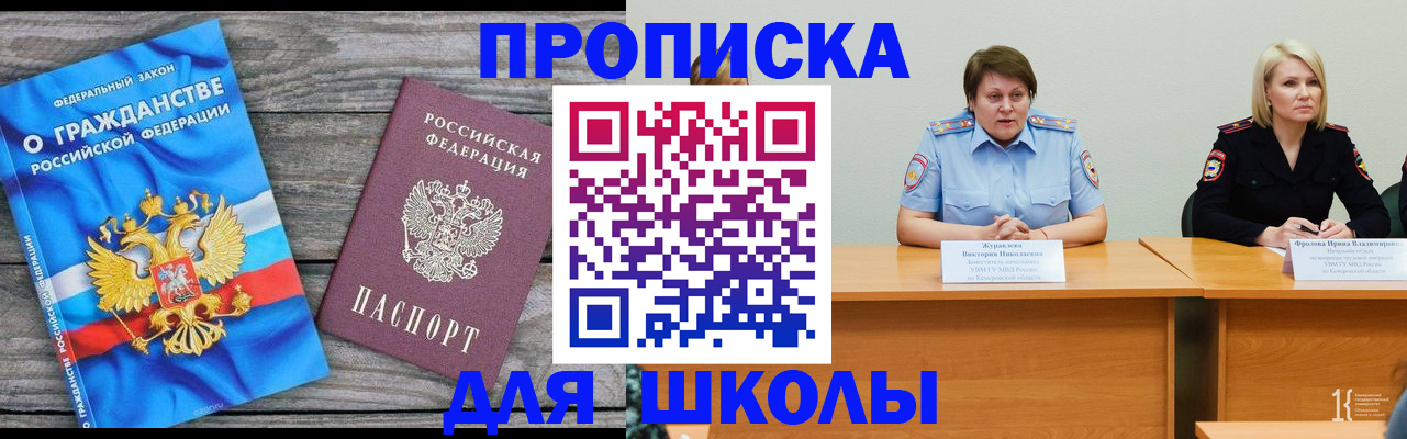 временная регистрация госуслуги в Невинномысске