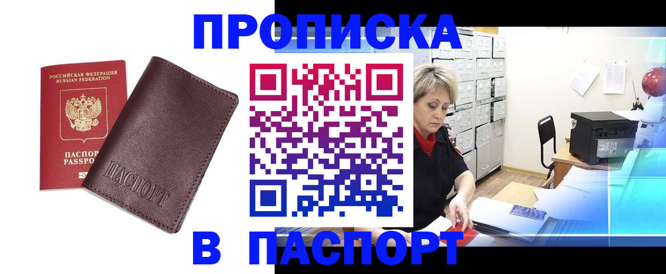 прописка ребенка в Невинномысске