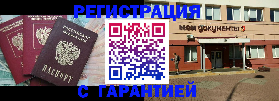 временная регистрация 2025 в Невинномысске
