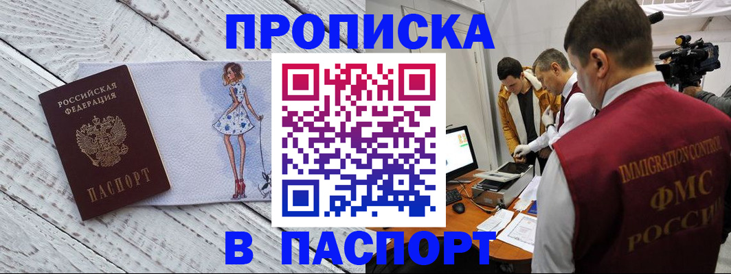 временная регистрация 2025 в Невинномысске
