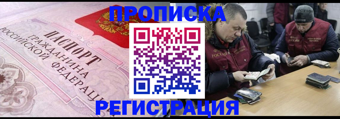 временная регистрация законно в Невинномысске